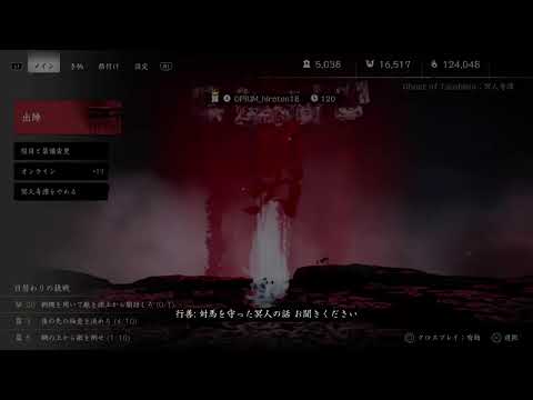 [Ghost of Tsushima］ばつずい（）