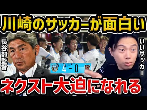 【レオザ】今季の川崎フロンターレが注目です/今後、日本代表でストライカーになれる選手について【レオザ切り抜き】