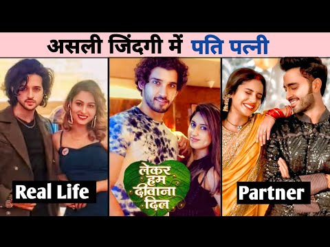 Lekar Hum Deewana Dil Cast REAL LIFE PARTNERS | Lekar Hum Deewana Dil | Full Episode 49 | Dangal TV