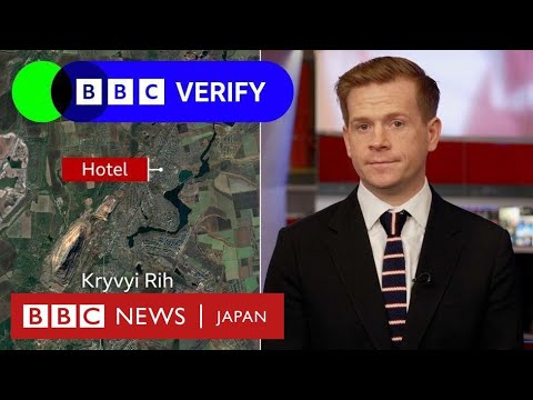 ゼレンスキー氏の出身地のホテルにミサイル攻撃、4人死亡　BBCが映像検証