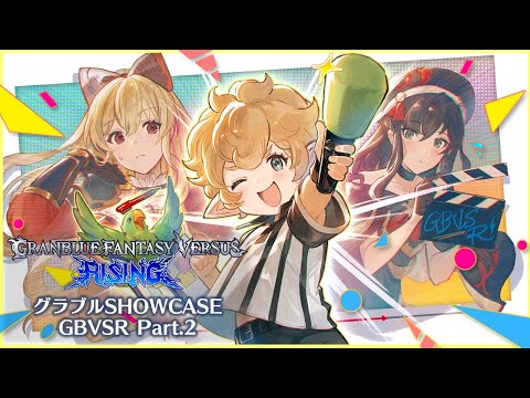 グラブルSHOWCASE GBVSR Part.2