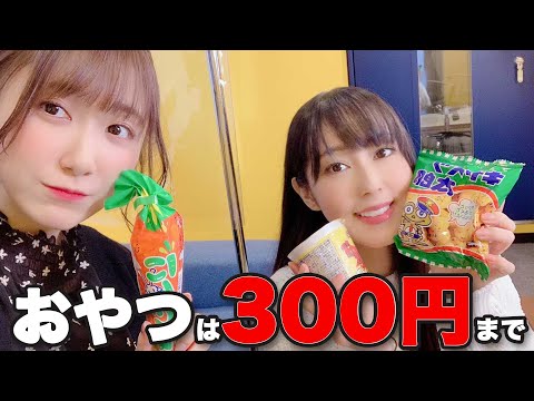 300円でおやつ選ぶのってめっちゃむずくない！？！？　ニコニコ響チャンネルでも配信中！