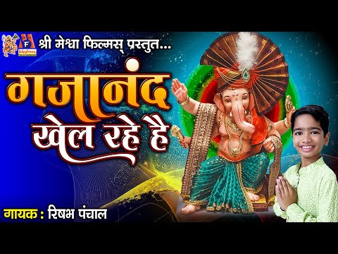 Gajanand Khel Rahe Hai | Rishabh Panchal | Hindi Devotional Song |