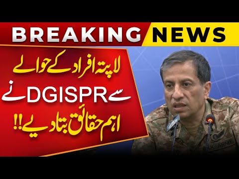 DGISPR Reveals Important Facts Regarding Missing Persons!! | Public News