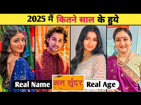 Mann Sundar Cast REAL AGE REAL NAME 2025 | Mann Sundar | Full Episode 1108 | #newepisode |Dangal TV