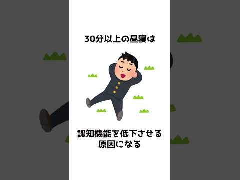 睡眠に関する雑学③ #shorts #雑学 #知識 #豆知識