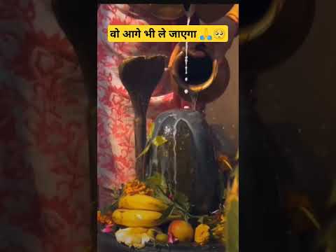 मेरी किस्मत तू बदल दे🙏🥺Mahadev status video#mahadev#shiv#whatsappstatus#shortvideo#bholenath#mahakal