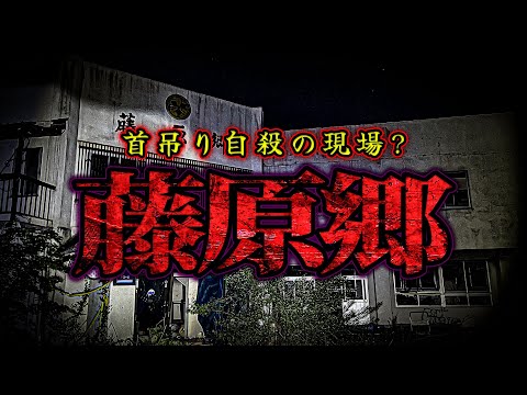 【心霊】誰がここで首吊りを？ 以前は無かった自■の痕跡【うっちゃんのどうしても行きたい場所】