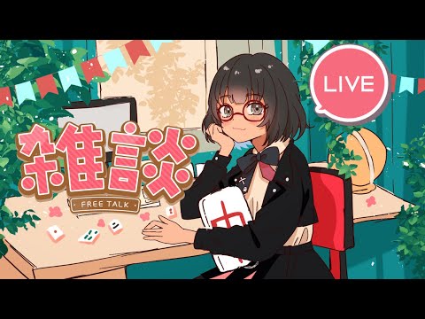 【#雀魂】雑談しつつ段位【ビンゴ進めるよー】