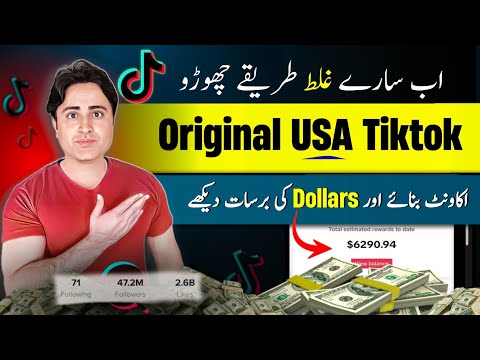 USA Tiktok account kaise banaye | How To Create USA Tik tok Account in Pakistan | Earn from Tiktok