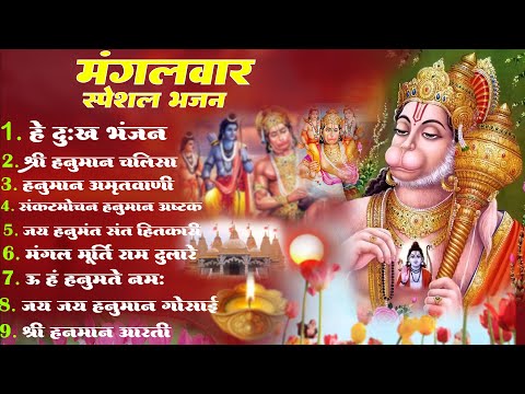 श्री हनुमान चालीसा | Hanuman Chalisa | जय हनुमान ज्ञान गुण सागर | Jai Hanuman Gyan Gun Sagar