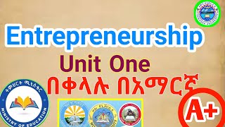 Entrepreneurship Chapter 1 በአማርኛ | What is Entrepreneur ?@AplusEthiopia  #Freshman_course