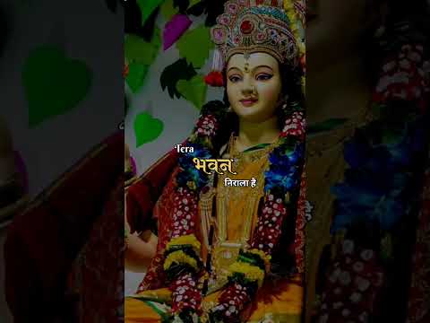 Tera Prem anokha hai Maiya.... / Mata Rani status /Jai Mata di/ #jaimatadi #jai #jaimaavaishnodevi