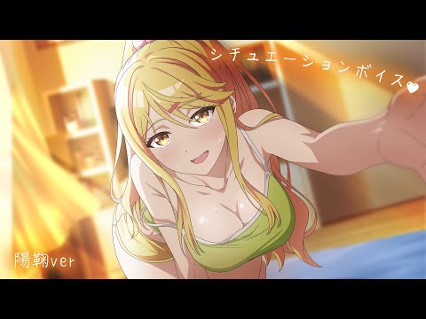 TVアニメ「クラスの大嫌いな女子と結婚することになった。」シチュエーションボイス～陽鞠Ver.～｜1月3日より毎週金曜23時30分～放送中！！