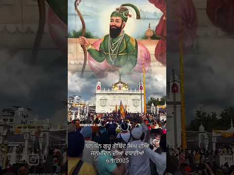 Waheguru ji