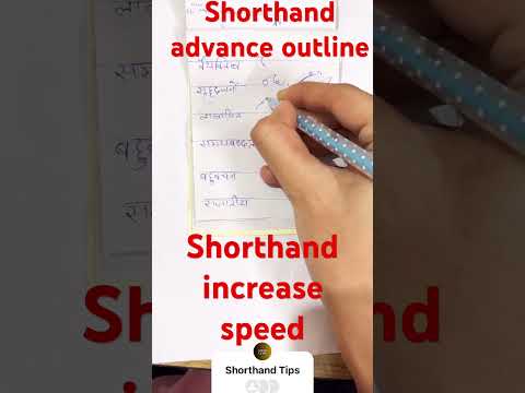 #shorthandadvanceoutline #rishipranali #stenoclass #sscstenotips #shorthandoutline #stenographertips