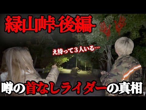 【心霊】過去一番の心霊現象に襲われた映像を公開します【後編】【ギャル霊媒師】