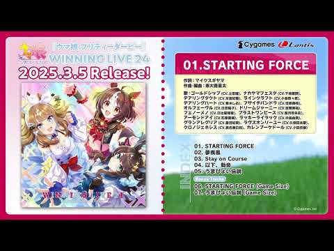 『ウマ娘 プリティーダービー』WINNING LIVE 24 試聴動画