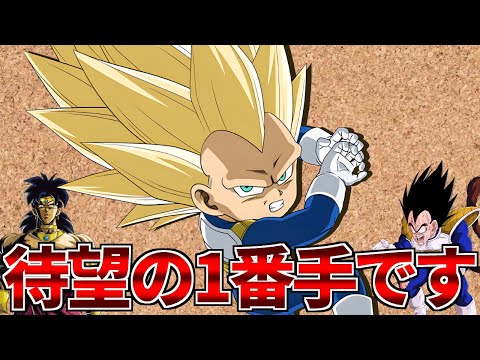 【ドッカンバトル】クソ雑　ウルトラベジータ1号解説