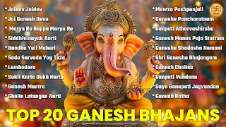 Top 20 Ganesh Bhajans | Nonstop Bhakti Songs | Ganesh Chaturthi Song | Popular Ganesh Bhajan