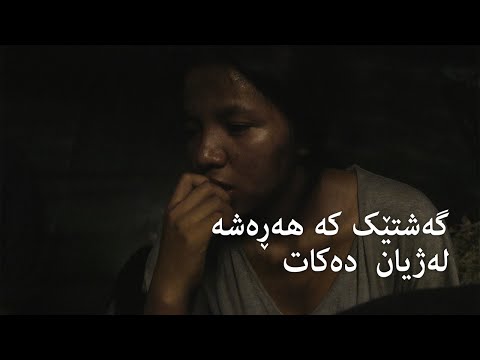 رووداوی ٣: مەترسی لە دەریادا