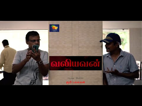 Valiyavan_Tamil short film