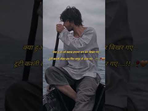 Sad stetus😰😰😥 |sad short |sad video #sadwhatsappstatus #love #sujeetkumar #sad #shayri #sadshayri