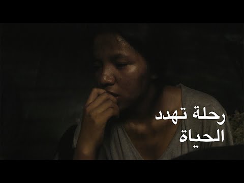 الحلقة التالتة: الخطر في البحر