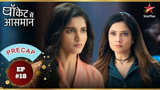 Pinky ने लगाया Rani पर इल्ज़ाम! | Ep.18 | Precap | Pocket Mein Aasman  | Mon-Sun | 11PM