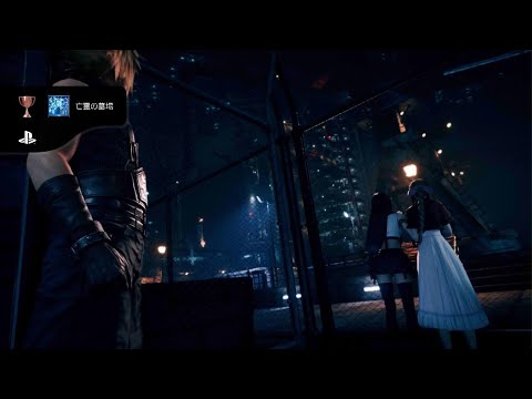 PS5でプレイ 実況なし FINAL FANTASY VII REMAKE_20201205130436