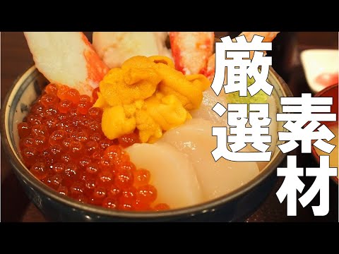 【ススキノ海鮮】水産会社直営で質が高すぎる「海鮮食堂 澤崎水産」｜Vlog