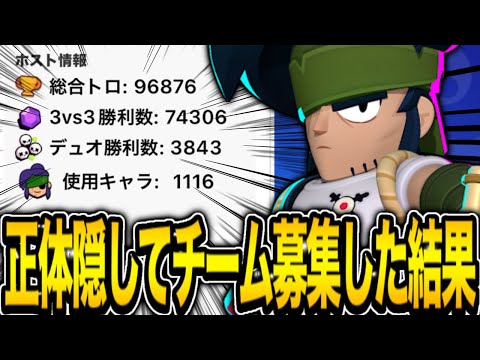 【ブロスタ】プロが正体を隠して掲示板の人をガチキャリーしてみたwwww