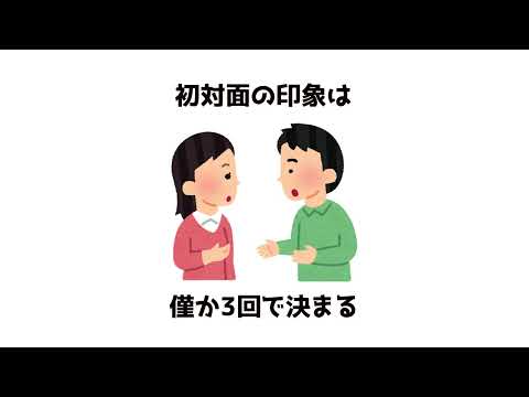 恋愛についての雑学②