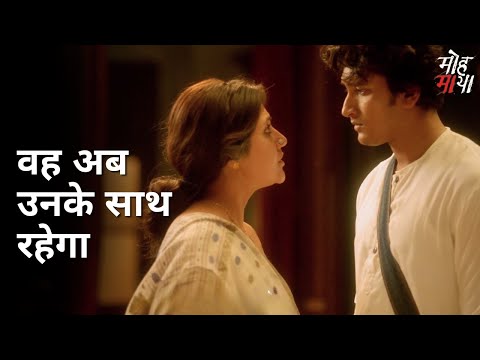 Voh ab unke sath rahega | Mohmaya | Swastika Mukherjee | Ananya Chatterjee | Bipul Patra