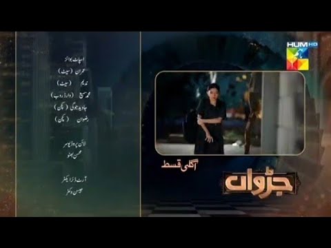 Judwaa Episode 22 Teaser | Judwaa Episode 22 #drama #pakistanidrama #teaser #promo #humtv