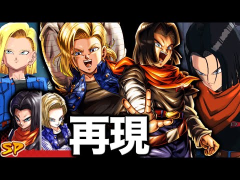 当時最強すぎた17号&18号を再現できる新1718コンビで遊んでみた【ドラゴンボールレジェンズ】【DRAGONBALL LEGENDS】【ゲーム実況】