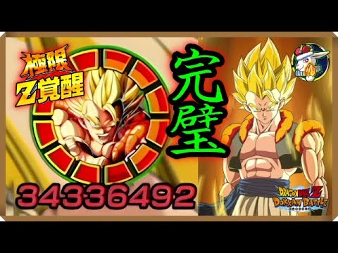 【ドッカンバトル 5413】みればわかる。【ゴジータ 極限Z覚醒 使ってみた Dokkan Battle】