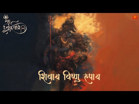 Lord SHIVA is a SUPREME POWER | Shivay Vishnu Rupay | Harish Sagane