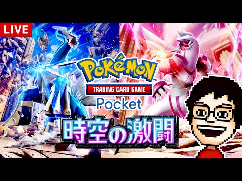 ポケポケ新パックきた！！カード引いてデッキ組むぞ！｜ポケポケ