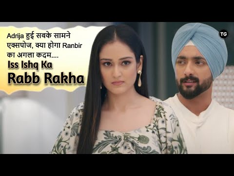 Iss Ishq Ka Rabb Rakha Episode-158 | Adrija हुई सबके सामने एक्सपोज, क्या होगा Ranbir का अगला कदम