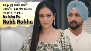 Iss Ishq Ka Rabb Rakha Episode-158 | Adrija हुई सबके सामने एक्सपोज, क्या होगा Ranbir का अगला कदम