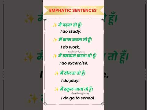 Emphatic Sentences | spoken english | daily use english #english #speaking #practice #shorts |