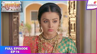 Shubharambh | Full Episode #74 | Rani refuses to leave | Colors TV