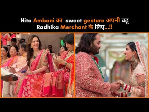 Nita Ambani's Special Gesture For Bahu Radhika Merchant…!!