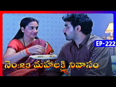 No 23 Mahalakshmi Nivasam | Episode 222 | Telugu Serial | Radhika Sarathkumar, Naresh | Ultra Telugu