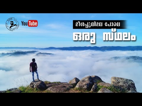 Amazing Idukki Hill Top II  ചെങ്കര മൗണ്ടൻ വ്യൂ / ചെങ്കര കുരിശുമല