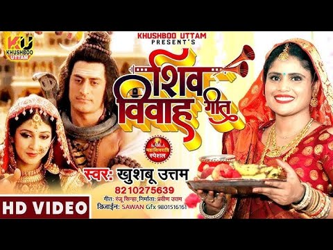 LIVE : महा शिवरात्रि 2025 | Mahashivratri 2025 Song | Khushboo Uttam | Shiv Vivah | Shivratri Song