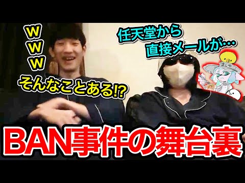 【実写】ましゅー本人から任天堂にBANされた事件の裏話を聞いて爆笑するスキマ【スプラトゥーン】