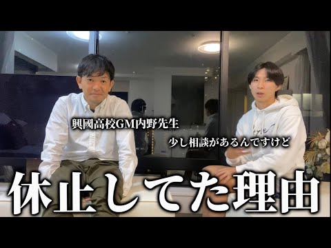 【報告】休止してた理由についてお話しします。