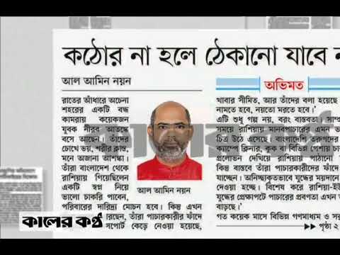 পত্রিকার  শিরোনামে যা ছিলো  ।। ০৩.মার্চ.২০২৫।। @সংবাদশিরোনাম-ত৩ত Headline of the first page।